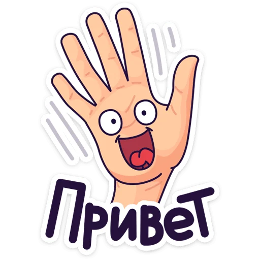Стикерпак Ламповые стикеры для Telegram — скачать