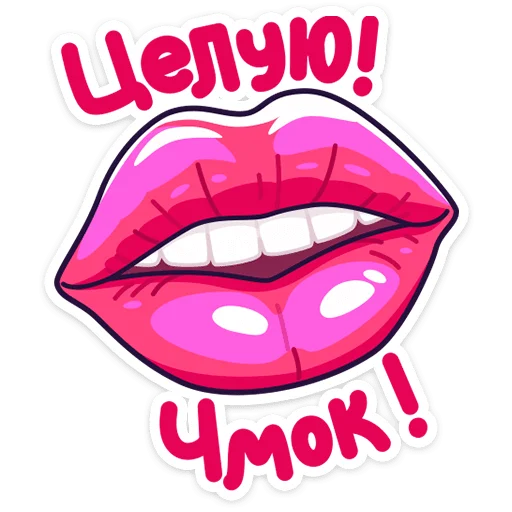 🌟 Стикер «Ламповые стикеры» для Telegram