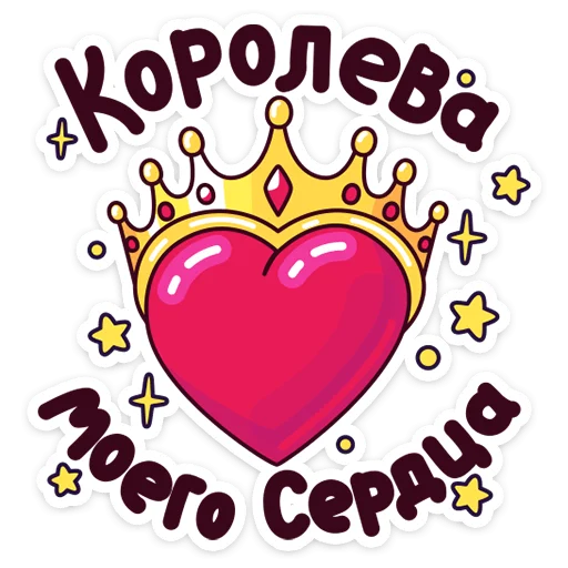🌟 Стикер «Ламповые стикеры» для Telegram