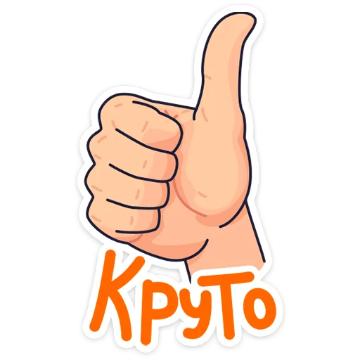 🌟 Стикер «Ламповые стикеры» для Telegram