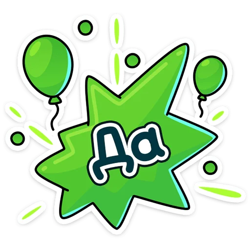 🌟 Стикер «Ламповые стикеры» для Telegram