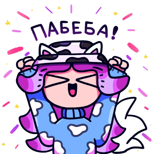 🥳 Стикер «МОБИЛЬНАЯ ЛАНА» для Telegram
