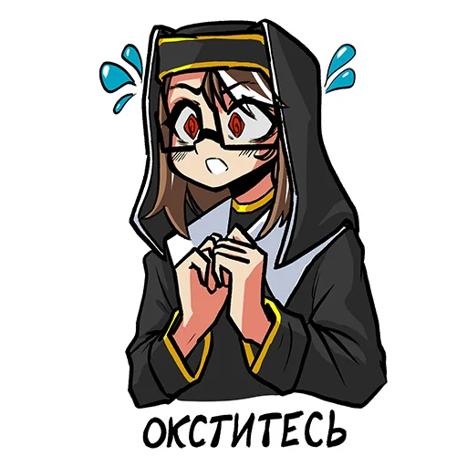 😰 Стикер «Лансерина (Schnaps Ik)» для Telegram