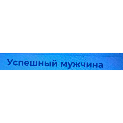 🤒 Стикер «Ланские» для Telegram
