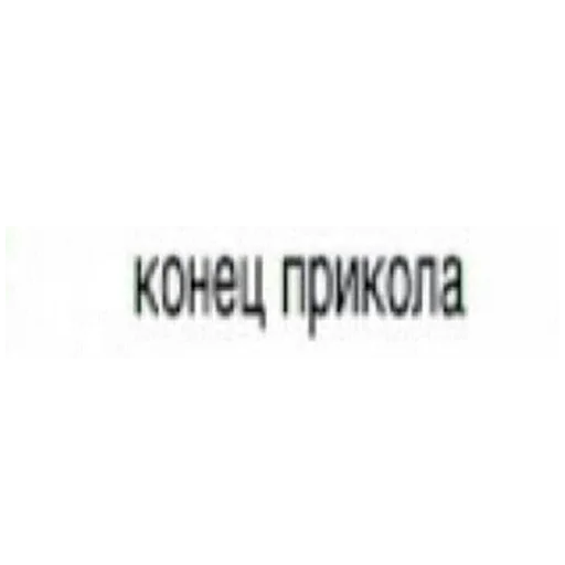 😜 Стикер «Ланские» для Telegram