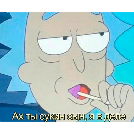 😗 Стикер «Ланские» для Telegram