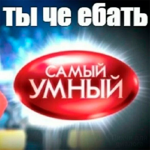 🙃 Стикер «Ланские» для Telegram