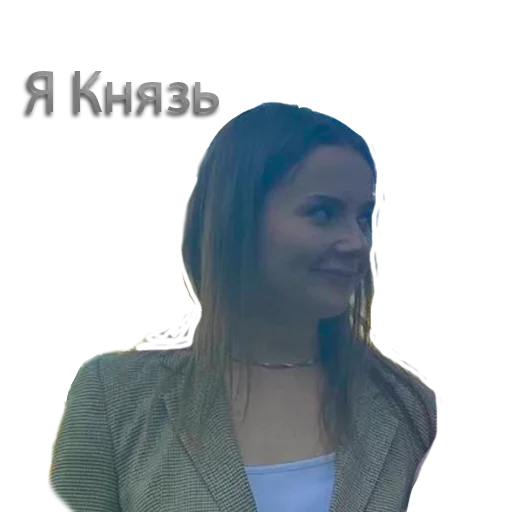 🤭 Стикер «Ланские» для Telegram