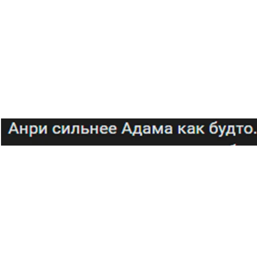 😒 Стикер «Ланские» для Telegram