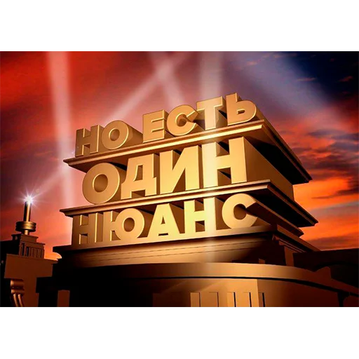 🎃 Стикер «Ланские» для Telegram