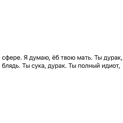 🤨 Стикер «Ланские» для Telegram