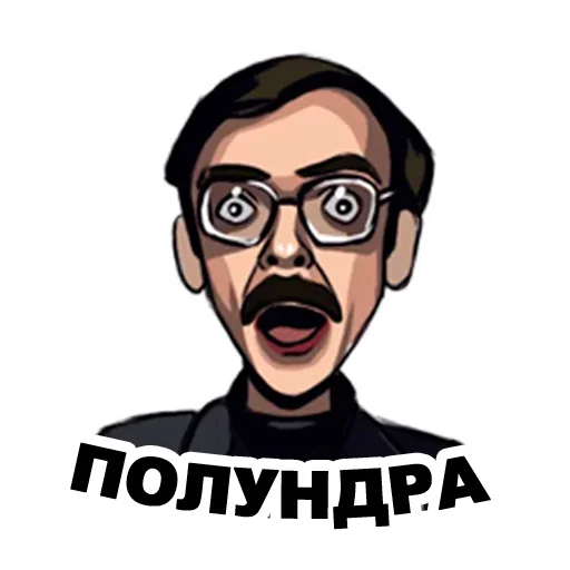 😯 Стикер «lapenkopart2» для Telegram