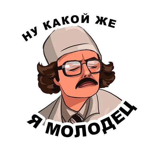 😋 Стикер «lapenkopart2» для Telegram
