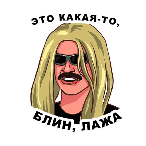 😔 Стикер «lapenkopart2» для Telegram