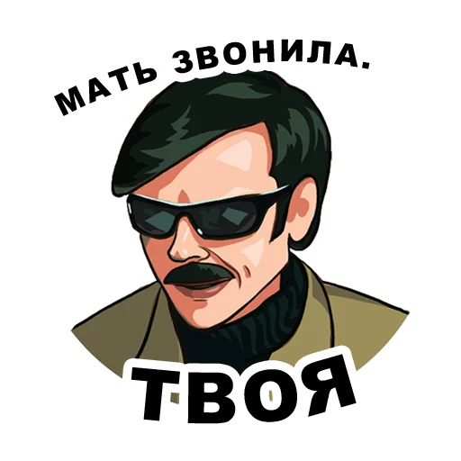 🥳 Стикер «lapenkopart2» для Telegram