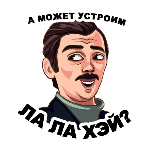 😜 Стикер «lapenkopart2» для Telegram