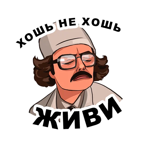 🤯 Стикер «lapenkopart2» для Telegram