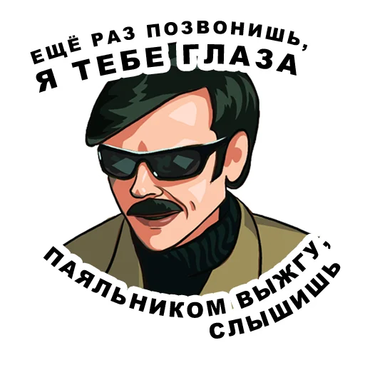 😶 Стикер «lapenkopart2» для Telegram