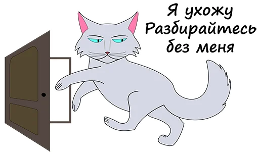🚪 Стикер «ЛитБастиль LaPetitBastille» для Telegram