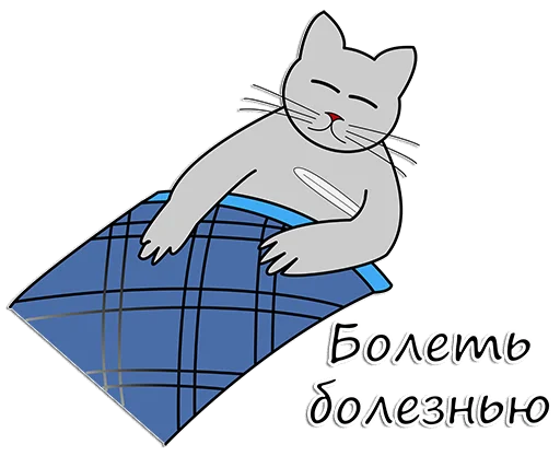 😷 Стикер «ЛитБастиль LaPetitBastille» для Telegram