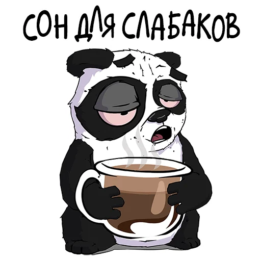 😴 Стикер «Подписывайся на мемы» для Telegram