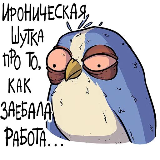 😩 Стикер «Подписывайся на мемы» для Telegram