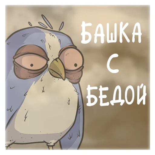 😵‍💫 Стикер «Подписывайся на мемы» для Telegram