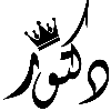 🧸 Эмодзи «𓏺 𝐋𝐚𝐫𝐢𝐧 𓏺» для Telegram