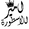 🧸 Эмодзи «𓏺 𝐋𝐚𝐫𝐢𝐧 𓏺» для Telegram
