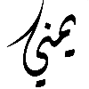 🧸 Эмодзи «𓏺 𝐋𝐚𝐫𝐢𝐧 𓏺» для Telegram