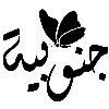 🧸 Эмодзи «𓏺 𝐋𝐚𝐫𝐢𝐧 𓏺» для Telegram