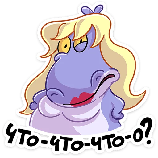⭐ Стикер «Бегемотиха Лариска» для Telegram