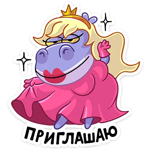⭐ Стикер «Бегемотиха Лариска» для Telegram