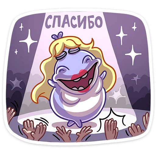 ☺️ Стикер «Бегемотиха Лариска» для Telegram