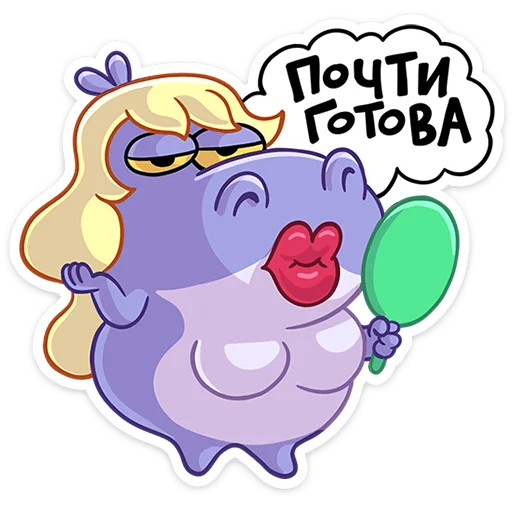 ⭐ Стикер «Бегемотиха Лариска» для Telegram