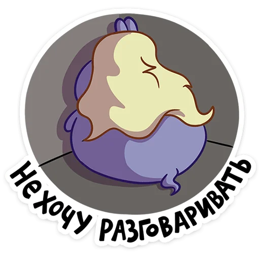⭐ Стикер «Бегемотиха Лариска» для Telegram