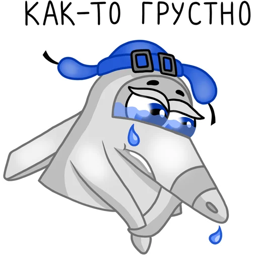 😢 Стикер «Larus Aero» для Telegram