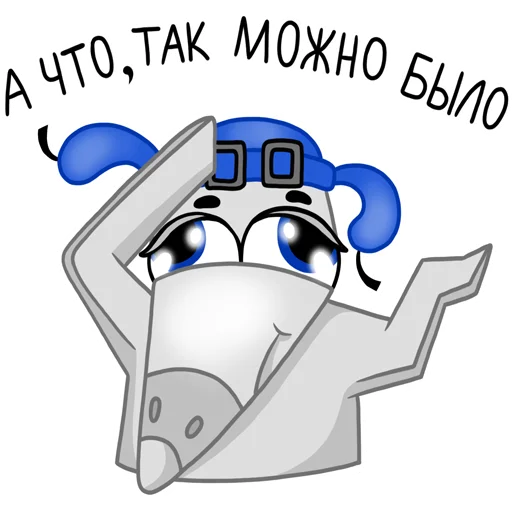 🤷‍♂️ Стикер «Larus Aero» для Telegram