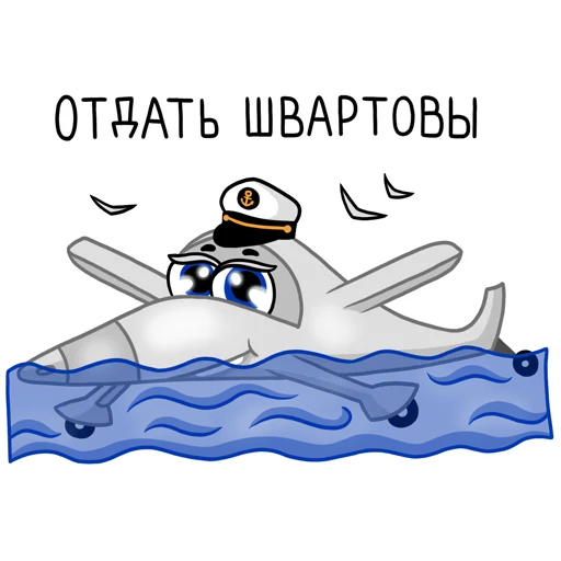 ⛵️ Стикер «Larus Aero» для Telegram