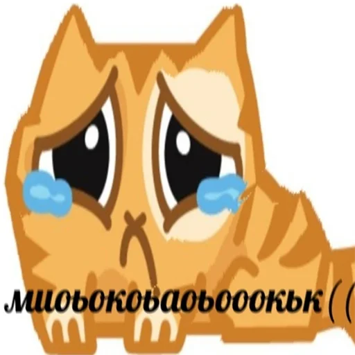 😭 Стикер «зюзюзю» для Telegram