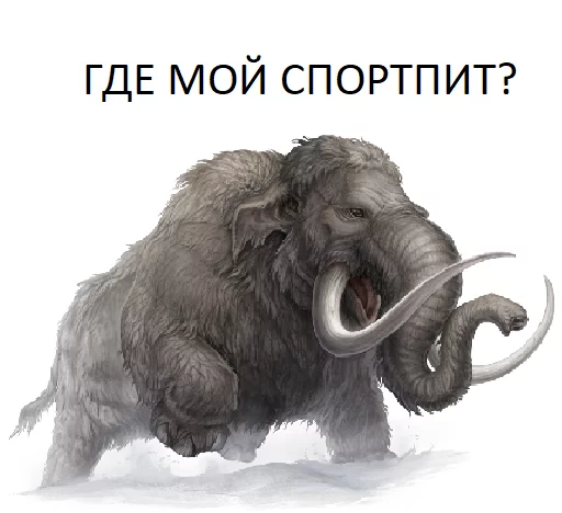 😊 Стикер «Мамонтята» для Telegram