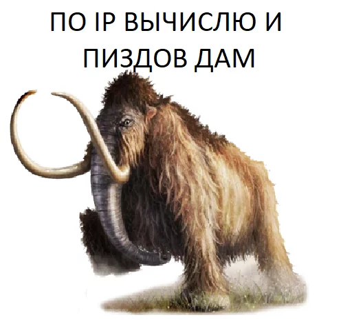 🙊 Стикер «Мамонтята» для Telegram