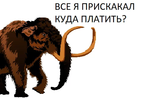 ☺️ Стикер «Мамонтята» для Telegram