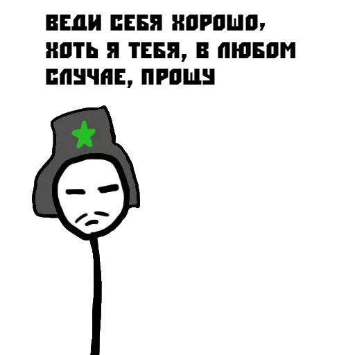 😙 Стикер «Латыши Карандаши» для Telegram