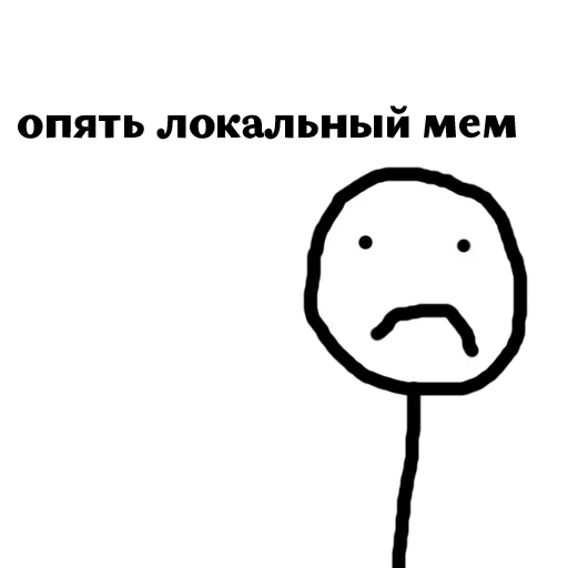😏 Стикер «Латыши Карандаши» для Telegram