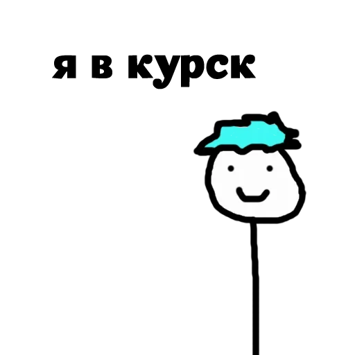 😙 Стикер «Латыши Карандаши» для Telegram