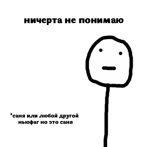 🙃 Стикер «Латыши Карандаши» для Telegram