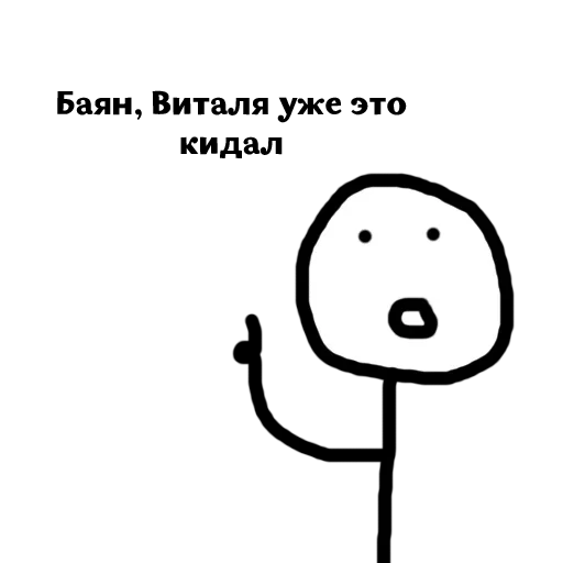😗 Стикер «Латыши Карандаши» для Telegram