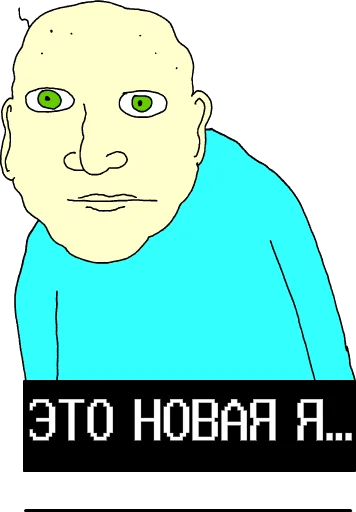 🤨 Стикер «LAVA LAMP» для Telegram