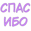 🫶 Эмодзи «Лаванда - фиолетовый простой шрифт» для Telegram